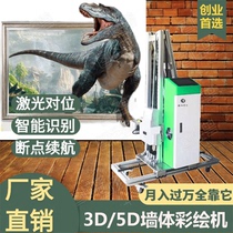 3d wall painting machine three-dimensional 5d advertising culture background wall mural printer outdoor large wall painting machine