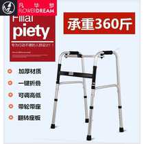 Armrest walker folding four corners with seat paralysis portable walking to assist hemiplegia crutches and crutches stool