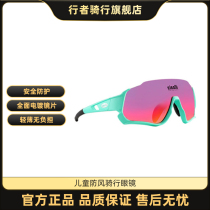 Cinalli Chinali Child wind proof cycling glasses for boys and girls pulley polarized goggles for boys and girls