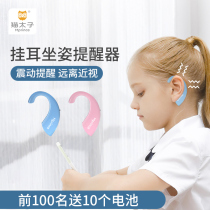 Cat Prince sitting posture orthosis children Primary School students ear-hanging writing posture writing homework prevention bow correction reminder
