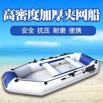 Rubber boat Inflatable boat Assault boat Clip net Fishing boat Kayak thickened speedboat hard bottom electric motor