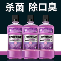 Li Shidelin mouthwash except bad breath fresh dental calculus girls without sterilization anti-inflammatory saliva official flagship store