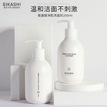 sikashi sikash amino acid facial cleanser moisturizing oil control high moisturizing facial cleanser 49 three bottles