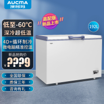 Aucma ultra-low Temperature Freezer commercial large-capacity horizontal frozen seafood freezer-40 negative-60 degree frozen refrigerator