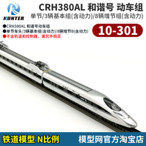 Model Network KUNTER CRH380AL Harmony EMU High Speed Rail N Scale Railway 10-301