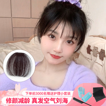 Air bangs fake bangs hair piece net red comic real hair Bangs hair piece Natural invisible Qi bangs wig woman