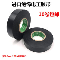 Electric adhesive tape PVC waterproof insulation tape ultra - thin high temperature resistant flame retardant car wire harness tape black