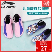 Li Ning sandals men and women children diving snorkeling water traceability swimming shoes quick-drying non-slip skin skin soft shoes