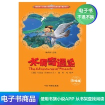 (E-book) The Puppet of the Puppets Puppet
