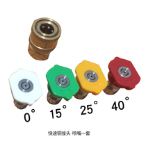 High pressure water gun connector fast washing machine water gun in and out of water nozzle cleaner conversion joint 1 4 copper quick to pick up 380