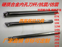 Tungsten steel tool holder Seismic shockproof cemented carbide tool holder SCLCR STUPR C5-C25 inner hole knife
