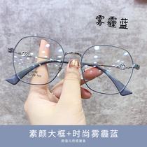 Myopia glasses women can be equipped with a degree of anti-blue light makeup polygonal eye frame ins wind Korean version of the tide of the face small