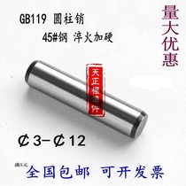 GB119 cylindrical pin fixing pin 45 medium carbon steel hardened solid positioning pin M3M4M5M6M8M10M12