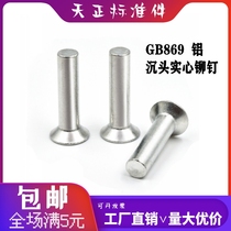 GB869 sink head aluminium solid rivet traffic sign flat cap knockout head rivet M2M2 5M3M4M5M6