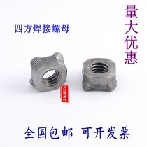 Square welding nut Four corner spot welding nut through gauge Four corner spot welding nut M4M5M6M8M10M12