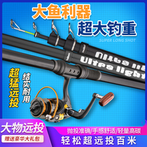 New sea pole long-range throw Rod set combination full set of equipment sea pole throwing Rod super hard bare Rod sea fishing rod supplies