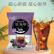 Food Sour Plum Soup Powder Home Shaanxi Special Products Drinking Instant Drink Commercial Raw Material 1000g