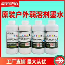 Spring piezoelectric photo machine outdoor original ink high precision environmental protection ink oil-based ink weak solvent four-color