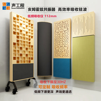 Low frequency trap weakening standing wave acoustic diffusion plate Sound-absorbing plate Helmholtz resonator acoustic diffusion plate