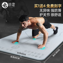 Yoga mat Mens Fitness mat home training non-slip exercise widened thick lengthened female dormitory exercise mat