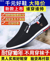 Didi Shang mens shoes breathable and deodorant summer old Beijing cloth shoes mens canvas shoes slip-on walking casual shoes