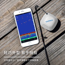Garmin Jiaming STRIKER Cast fish finder smart sonar HD View fishing artifact probe