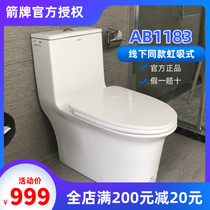 Store same Wrigley toilet household type ceramic siphon silent toilet toilet AB1183 1182