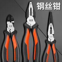 Vise household shear wire pliers Multi-function industrial grade electrician special special hand pliers German process universal