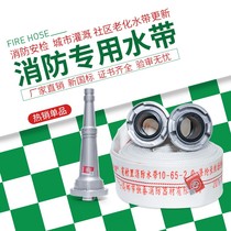 Fire hose national standard canvas water pipe water bag high pressure thickening 2 inch 3 inch water pipe fire hydrant 20 meters fire fighting equipment