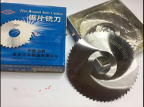 Dongzheng high-speed steel saw blade milling cutter cut milling cutter 110 * 2 0 2 5 3 3 5 4 5 6 7 8