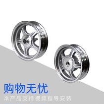 Womens car front and rear wheels scooter aluminum wheels Ruby Neptune Tianyu Aluminum alloy front rim Rear rim