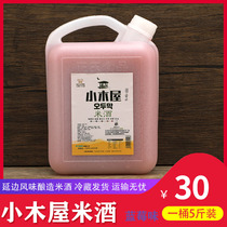 Yanbian Yanji cabin rice wine blueberry taste sweet and sour Margari Korean rice wine 5kg refrigerated hair