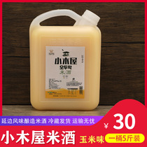 Yanbian Yanji cabin rice wine corn flavor sweet and sour Margueri Korean rice wine 5kg refrigerated hair