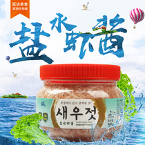 Pucheng salted water shrimp paste 500g pickled Korean spicy cabbage kimchi material sushi cooking material
