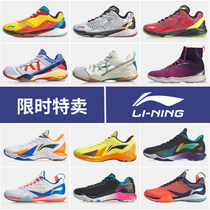 Li Ning badminton shoes mens and womens big saint sonic boom Chameleon 2 0 anti-slip wear-resistant 3 0 Cool shark 2 Halberd sound wave 3 generation