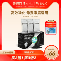 air funk activated carbon non-bamboo charcoal package decoration deodorization formaldehyde artifact carbon package new car New House