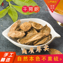 Mountain male burdock root Golden burdock tea bulk sulfur-free dry goods seasonal new tea soup 500g clean optional