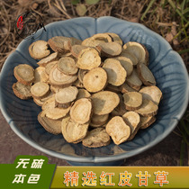 Over-examination of Chinese herbal medicine licorice tablets Xinjiang red skin sulfur-free color can help fried licorice 250 Keshan male Channel