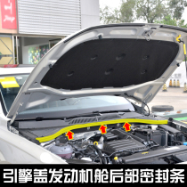 Car engine cabin Engine Cover Sealing Strip Press Down Bar Machine Cover Water Blocking Seal Rubber Strip Original Glue Universal