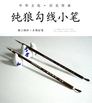 Small leaf tendons hair brush brush brush brush painting color painting brush five A- level wolf hook pen small