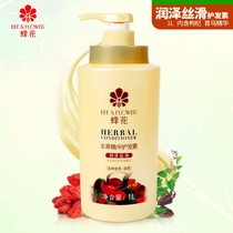 Bee flower brand bee perfume flower hair conditioner female 72 hours lasting fragrance soft smooth frizz improvement