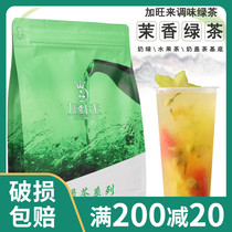 Jiawanglai jasmine green tea 500g fruit tea milk tea shop special raw material commercial seasoned Tea Tea bulk bag