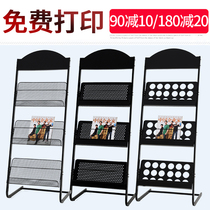 Magazine rack display rack Newspaper rack Information publicity rack Newspaper single-page display rack Wrought iron floor book rack Storage rack