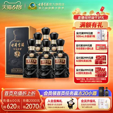 古井贡酒年份原浆7-古井贡酒年份原浆7促销价格、古井贡酒年份原浆7品牌