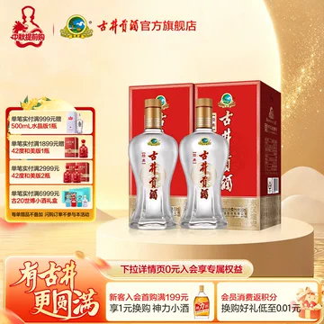 古井贡酒 ギフトセット 500ml×2本 古井贡酒500ml套装-古井贡酒500ml套装促销价格、古井贡酒500ml套装品牌