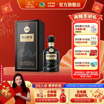 古井20年份原浆-古井20年份原浆促销价格、古井20年份原浆品牌- 淘宝