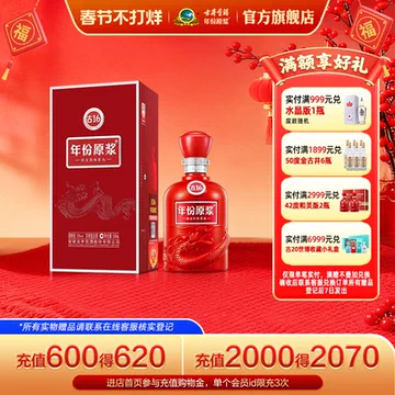 古16年份原浆酒-古16年份原浆酒促销价格、古16年份原浆酒品牌- 淘宝