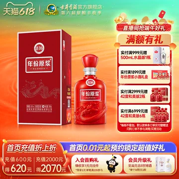 古16年份原浆酒-古16年份原浆酒促销价格、古16年份原浆酒品牌- 淘宝