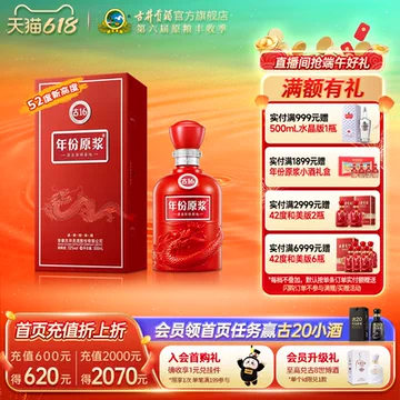 古16 年份原浆 中国酒 古16年份原浆酒-古16年份原浆酒促销价格、古16年份原浆酒品牌- 淘宝