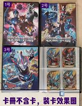 Ultraman fusion Fierce Battle Ultraman card book fixed 20 pages can hold 80 cards (excluding cards)